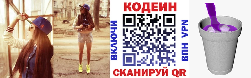 hydra как войти  Радужный  Codein напиток Lean (лин) 