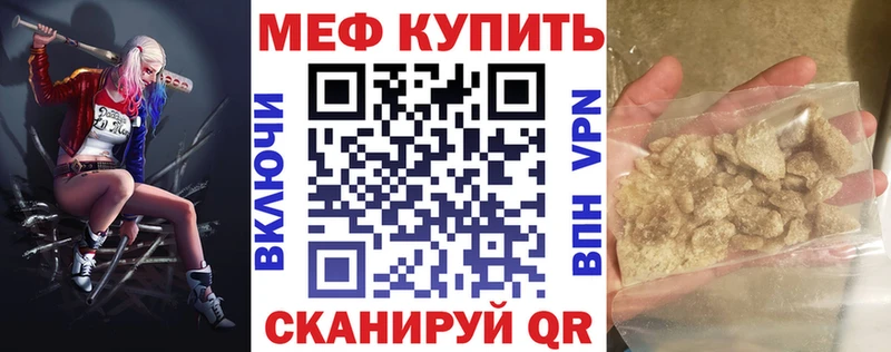 Мефедрон мука  Радужный 
