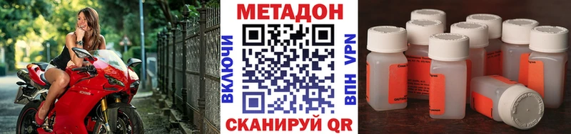 МЕТАДОН кристалл  даркнет сайт  blacksprut маркетплейс  Радужный 